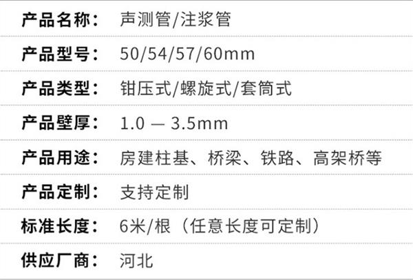 安庆钳压式声测管产品特点概述